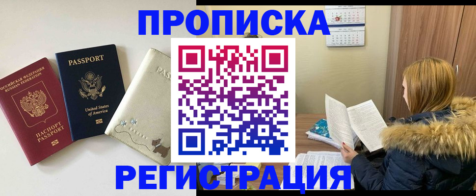 найти адрес прописки в Валуйках