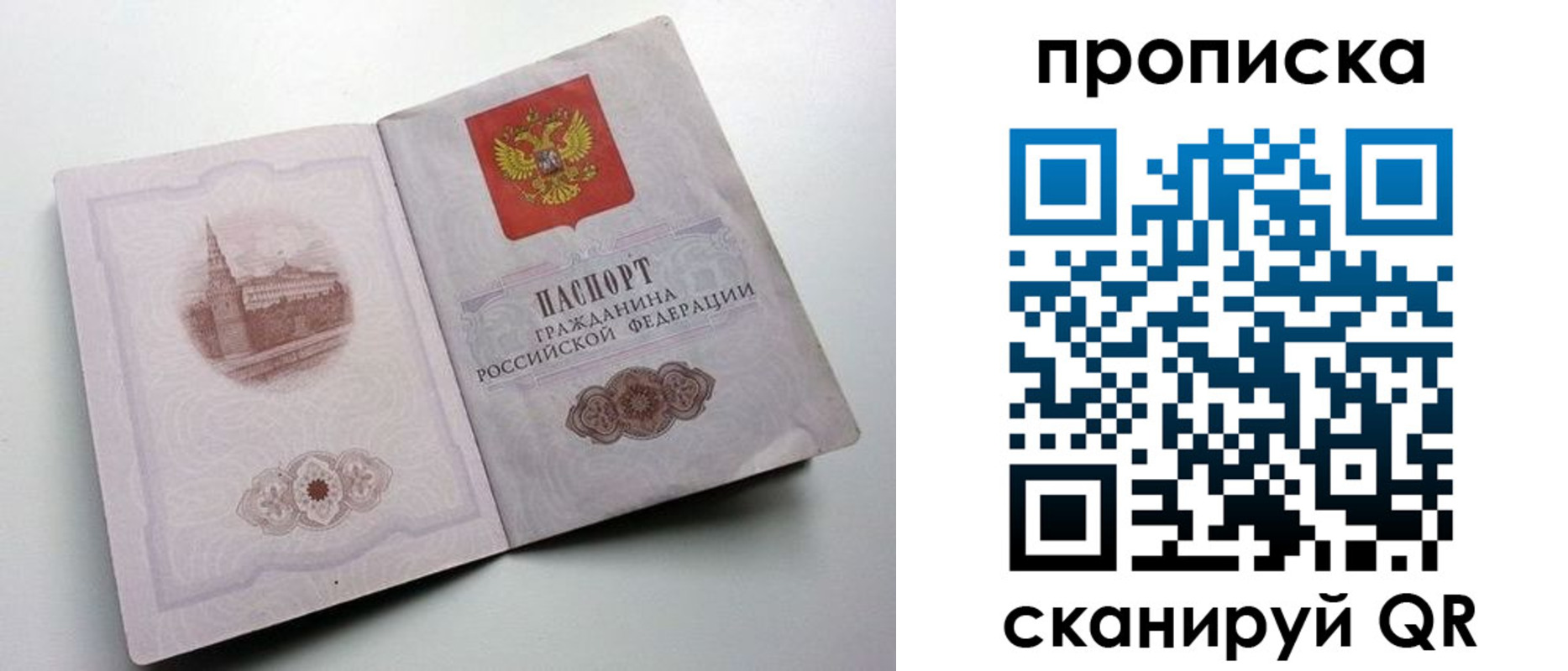 прописка иностранных граждан в Валуйках