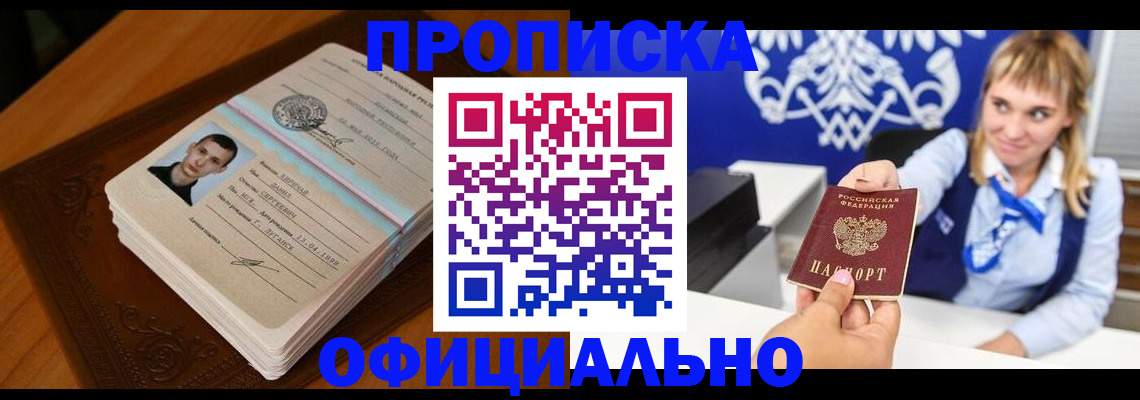 регистрация в Валуйках