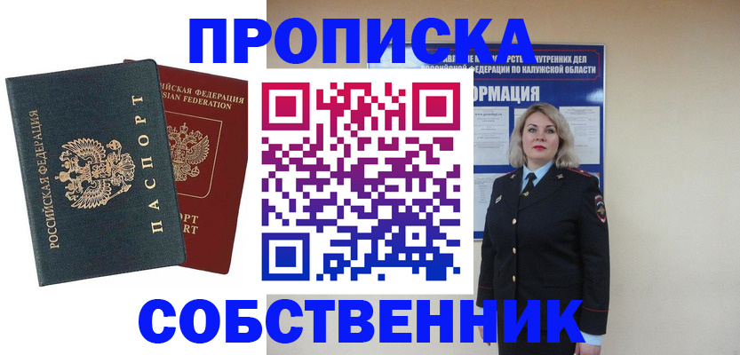 найти адрес прописки в Валуйках