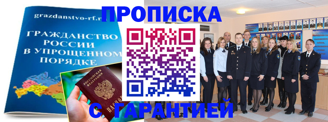 временная регистрация адрес в Валуйках