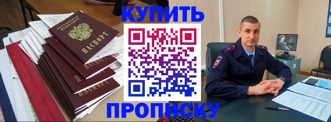 временная регистрация в квартире в Валуйках